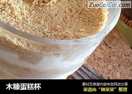 木糠蛋糕杯