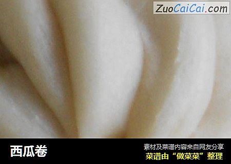 西瓜卷