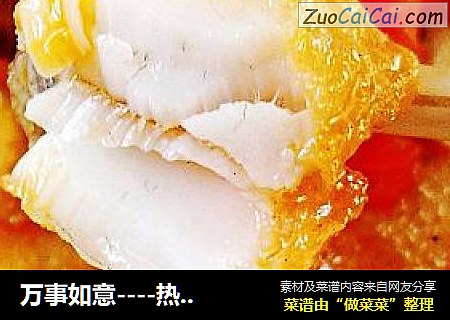 万事如意----热菜：酸甜鲈鱼
