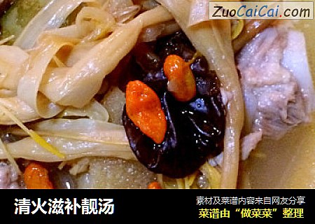 清火滋补靓汤