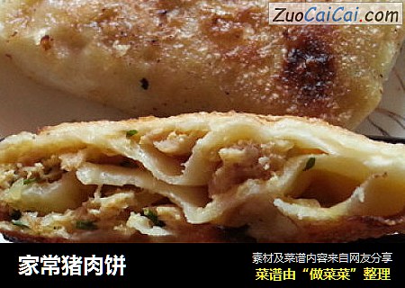 家常猪肉饼