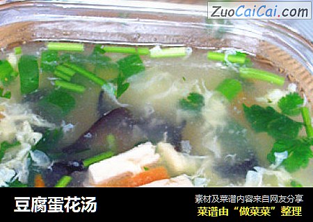 豆腐蛋花汤
