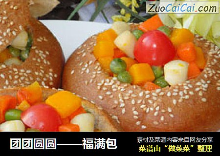 团团圆圆——福满包