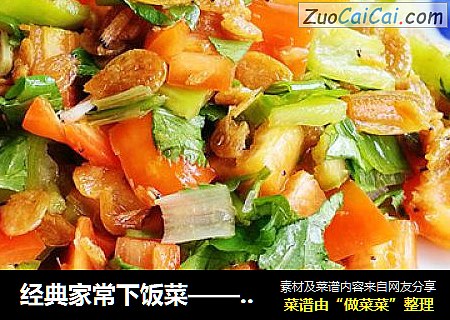 经典家常下饭菜——尖椒拌虾皮