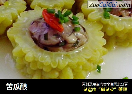 苦瓜酿