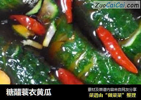 糖醋蓑衣黄瓜