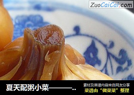 夏天配粥小菜————腌蒜头