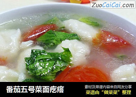 番茄五号菜面疙瘩