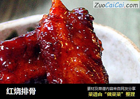 红烧排骨