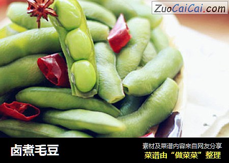 卤煮毛豆
