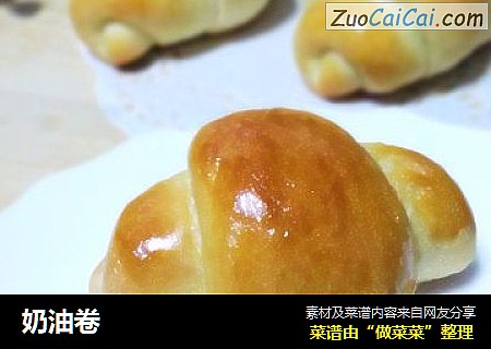 奶油卷