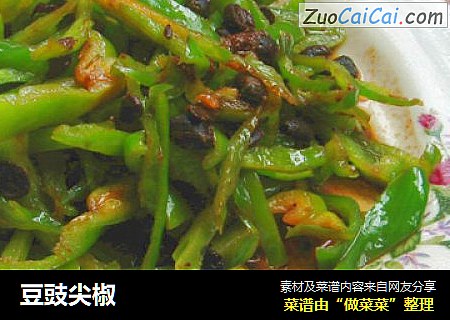 豆豉尖椒