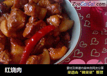 红烧肉