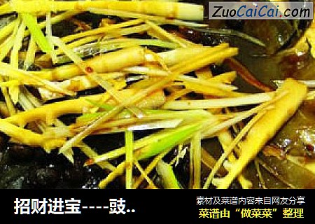 招财进宝----豉汁老板鱼