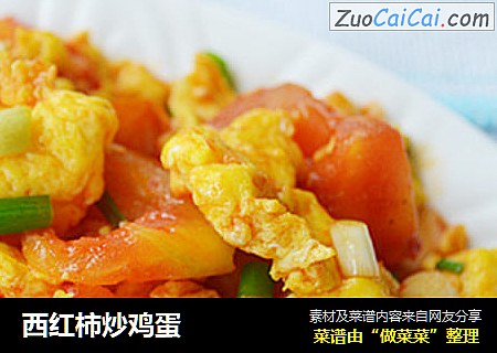 西红柿炒鸡蛋