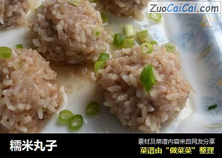 糯米丸子