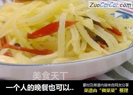 一个人的晚餐也可以很美味--酸辣土豆丝加南瓜红枣粥