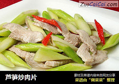 芦笋炒肉片