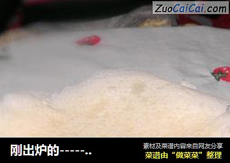 刚出炉的-----新年学做春卷皮