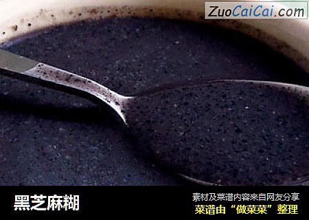 黑芝麻糊