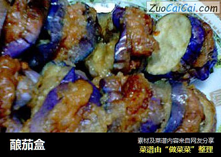 酿茄盒