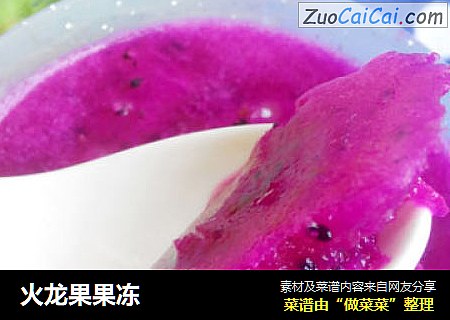 火龙果果冻
