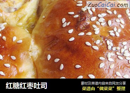 红糖红枣吐司