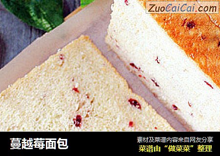 蔓越莓面包
