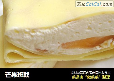 芒果班戟