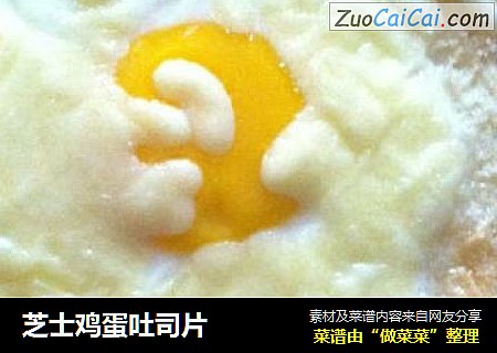 芝士鸡蛋吐司片
