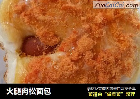 火腿肉松面包
