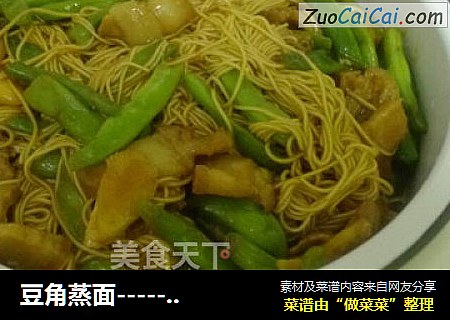 豆角蒸面-----做一次就可以吃到饭，菜和肉的美味