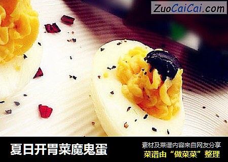 夏日开胃菜魔鬼蛋