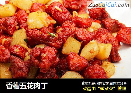 香糟五花肉丁