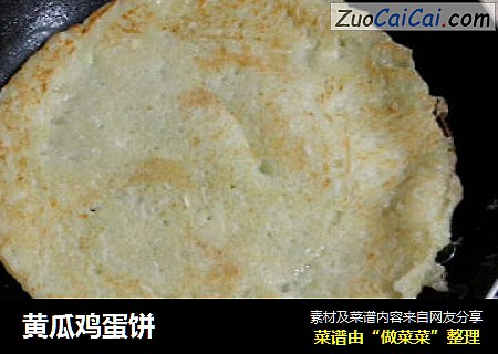 黄瓜鸡蛋饼