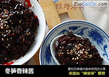 冬笋香辣酱