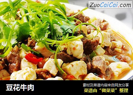 豆花牛肉