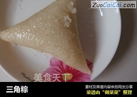 三角粽