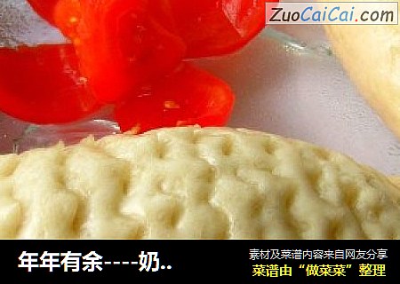 年年有余----奶香紫薯包