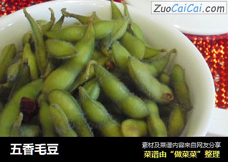 五香毛豆