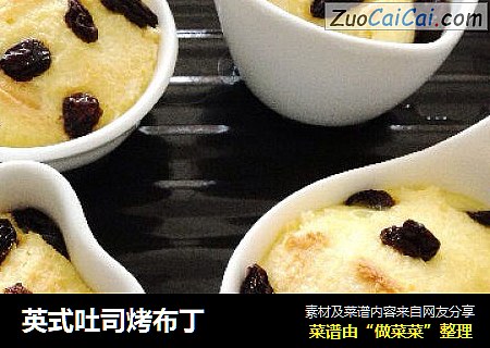 英式吐司烤布丁