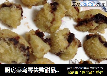 厨房菜鸟零失败甜品-豆沙香蕉