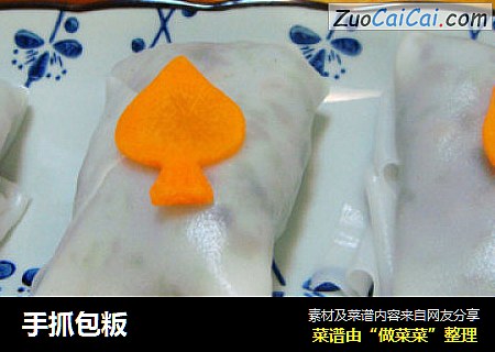 手抓包粄