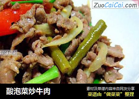 酸泡菜炒牛肉