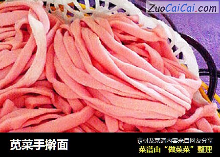 苋菜手擀面