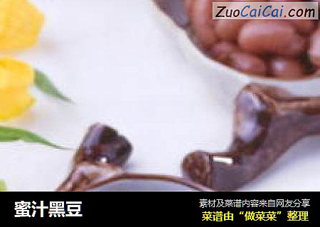 蜜汁黑豆