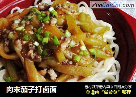 肉末茄子打卤面