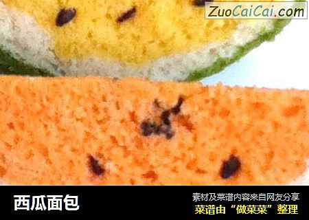 西瓜面包
