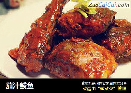 茄汁鲅鱼