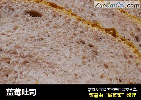蓝莓吐司